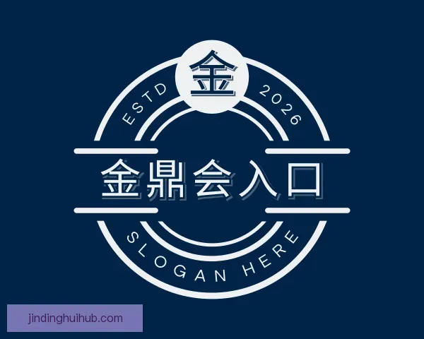 发现金鼎会入口
